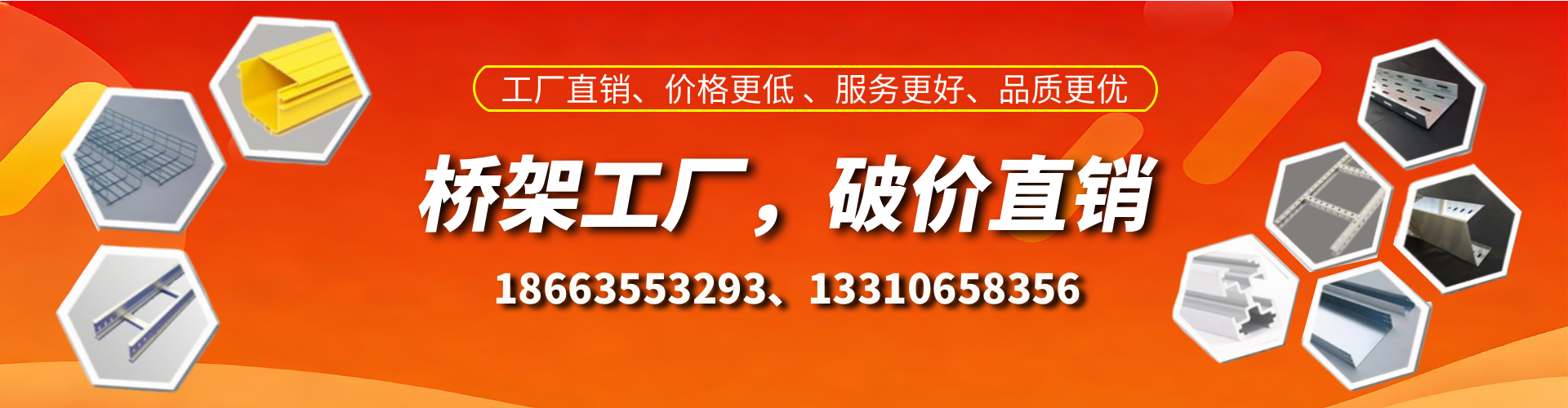 汕头桥架厂家